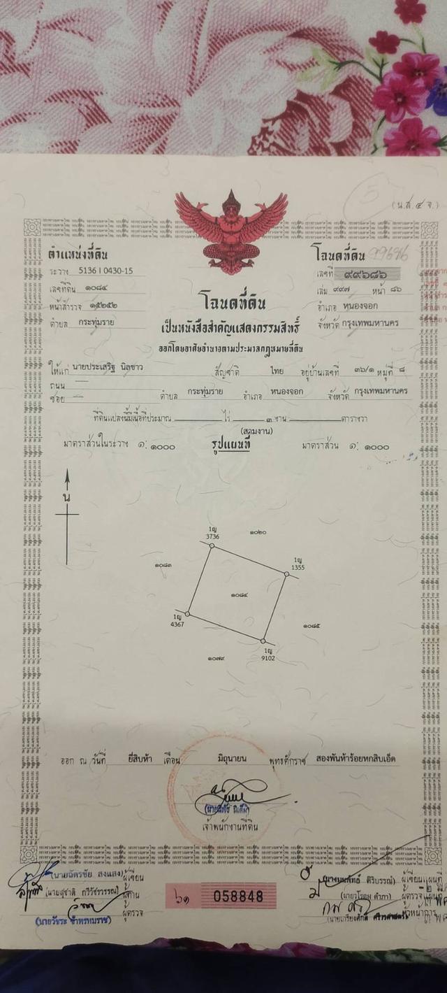 ที่ดินขนาด 2 ไร่ 50 ตารางวา ติดถนน เขตหนองจอก กทม. 3