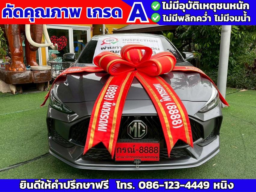 MG 5 1.5 X ปี 2024 หลังคา Sunroof i-Smart วิ่งน้อย 1x,xxx กม.