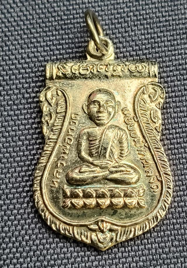 หลวงปู่ทวด เหรียญเสมาหัวโตปี36 รูปที่ 2