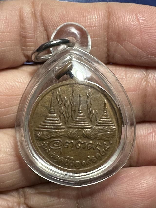 เหรียญหลวงพ่ออุตตมะ วัดวังก์วิเวการาม จ.กาญจนบุรี