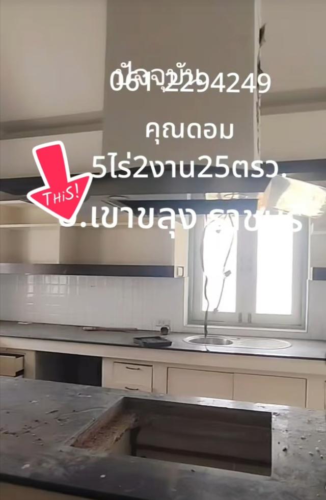 บ้านพร้อมที่ดิน 5ไร่ 2งาน 25 ตรว. พื้นที่ใช้สอยในตัวบ้าน 160 ตรม.. เขาขลุง อ. บ้านโป่ง จ. ราชบุรี 9