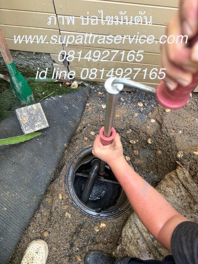 ท่อตัน ซิงค์ตัน บ่อไขมันตัน 0814927165 สุพัตรา