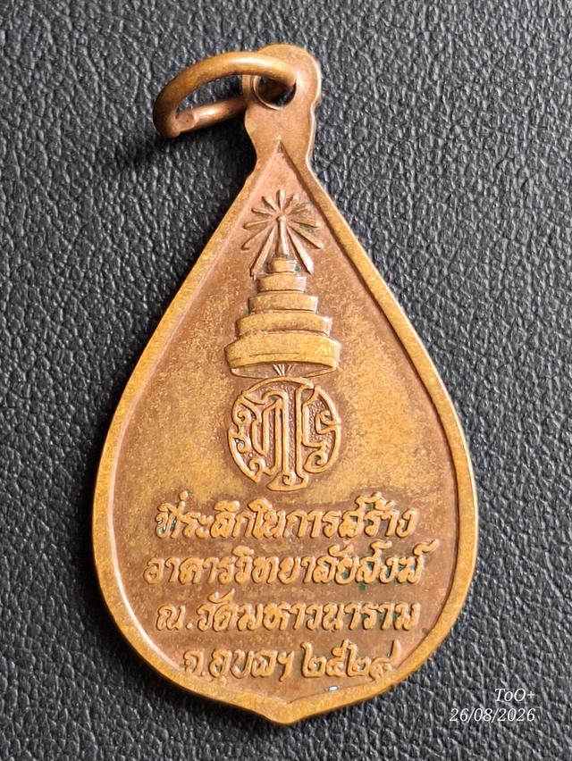 พระเจ้าใหญ่อินแปลง ปี2528 รูปย่อยที่ 3