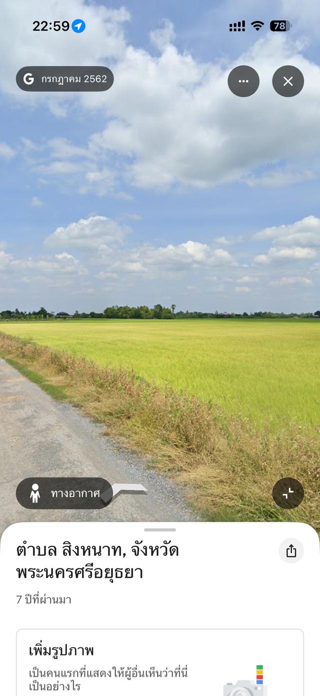 ขาย ที่ดินเนื้อที่ประมาณ 15 ไร่ ตำบล สิงหนาท, จังหวัด พระนครศรีอยุธยา รูปที่ 6