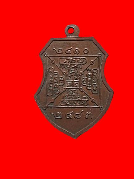 หลวงพ่อพริ้ง วัดวรจันทร์ รุ่น 2 ปี2483 2