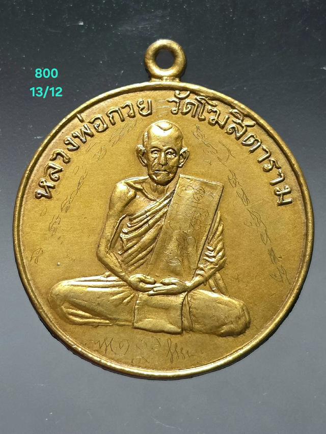 13/12#ขายพระบ้านเก่าเก็บ