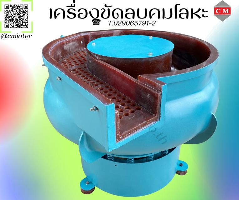  เครื่องขัดผิวโลหะแบบเขย่า (มีสะพานแยกชิ้นงาน) (Vibratory finishing machine with Separator) 