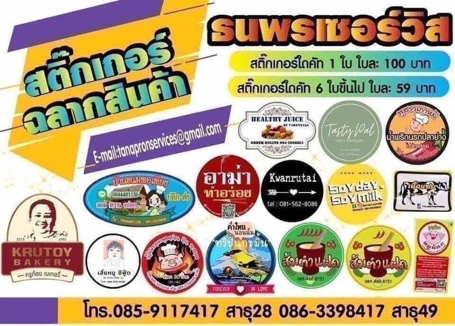 พิมพ์สีราคาถูกที่สุดในประเทศ สีA4 หน้าละ1-6บาทเท่านั้นสีมากสีน้อยไม่เกี่ยง รูปย่อยที่ 2