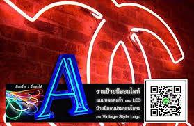 ออกแบบโลโก้