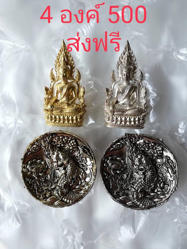 พระพุทธชินราช พิมพ์แต่งฉลุลอยองค์ จี้เหรียญอนันตนาคราช 1