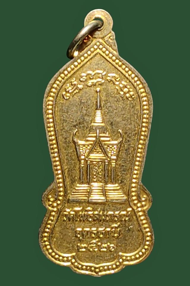 เหรียญ หลวงพ่อพิบูลย์ วัดโพธิ์สมพรปี 2526