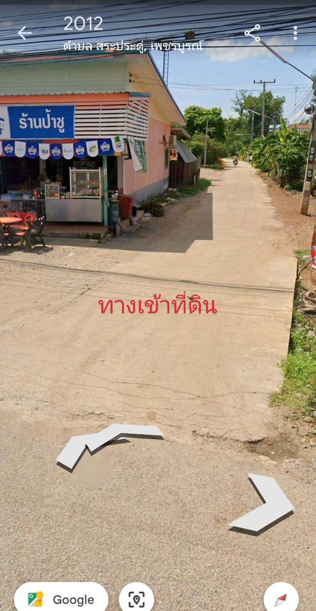 ที่ดินเปล่า 3