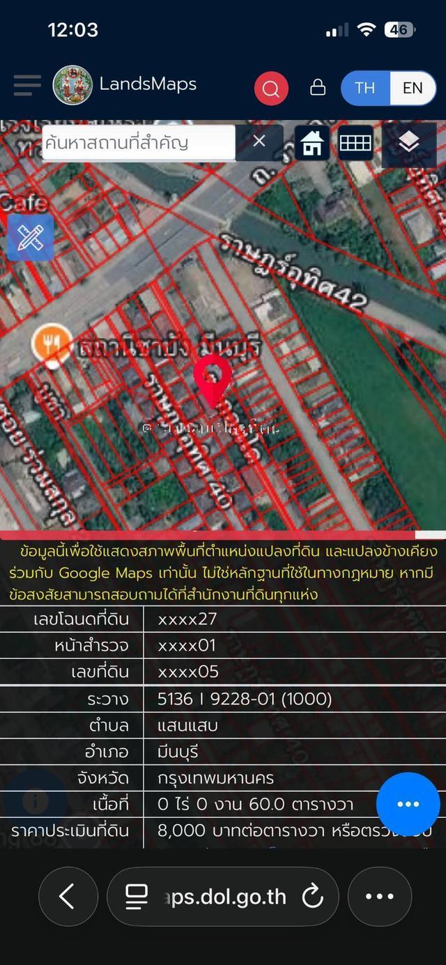 ขายหอพักมีนบุรี กรุงเทพฯ 13