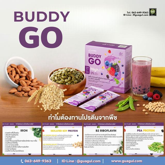 BUDDY GO(บัดดี้โก) โปรตีนพืช กลิ่นมิกส์เบอร์รี่ โปรตีน 21 กรัม/ซอง ให้พลังงาน 270 kcal มีกรดอะมิโนจำเป็นครบ สารอาหารครบ 5 หมู่ ปริมาณโปรตีนตรงตามฉลาก รูปที่ 3