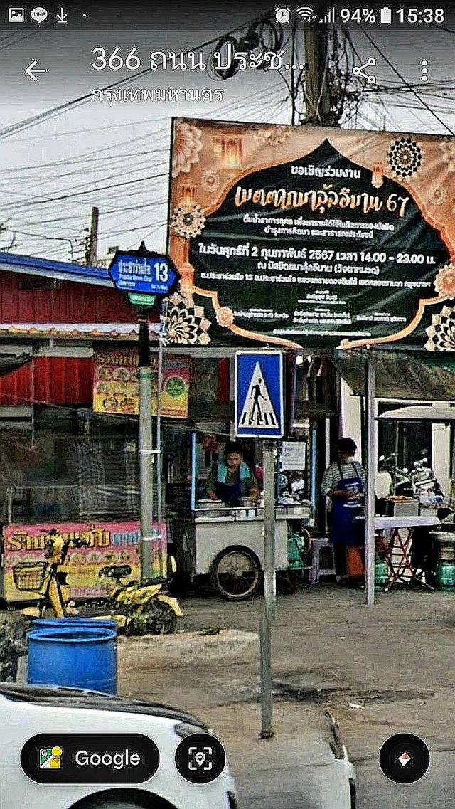 ที่ดินคู้ซ้ายมีนบุรี กรุงเทพฯ 1