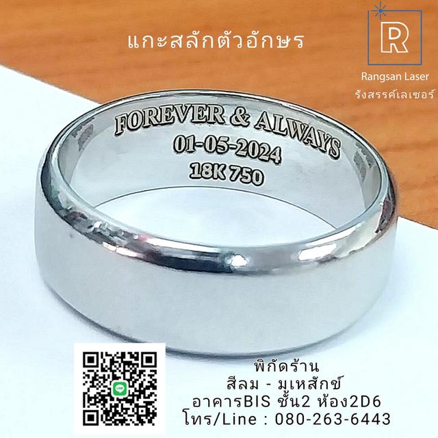 ยิงเลเซอร์ชื่อตัวอักษรและซ่อมแซมเครื่องประดับ 8