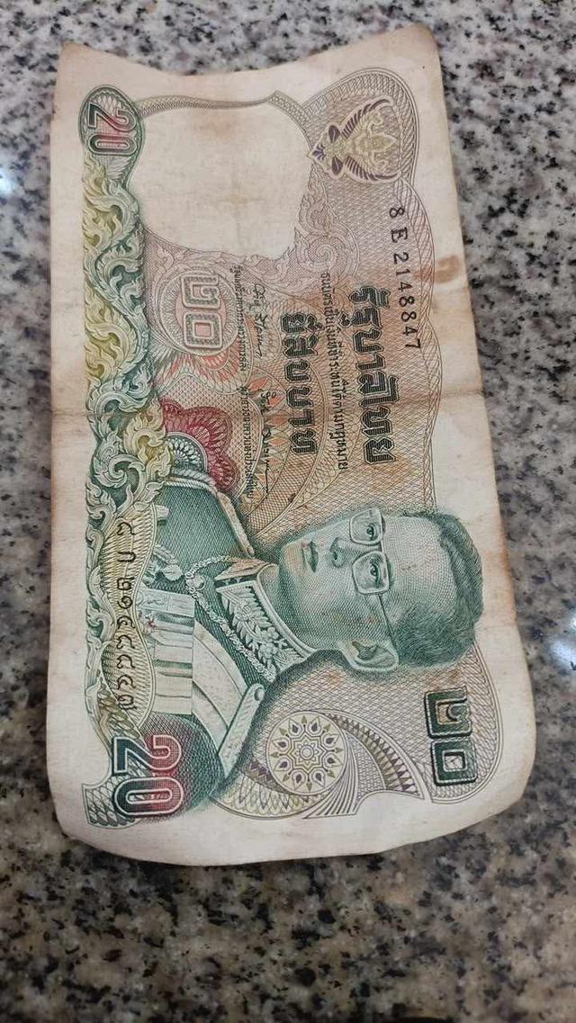 แบงค์ยี่สิบ พระเจ้าตากสิน