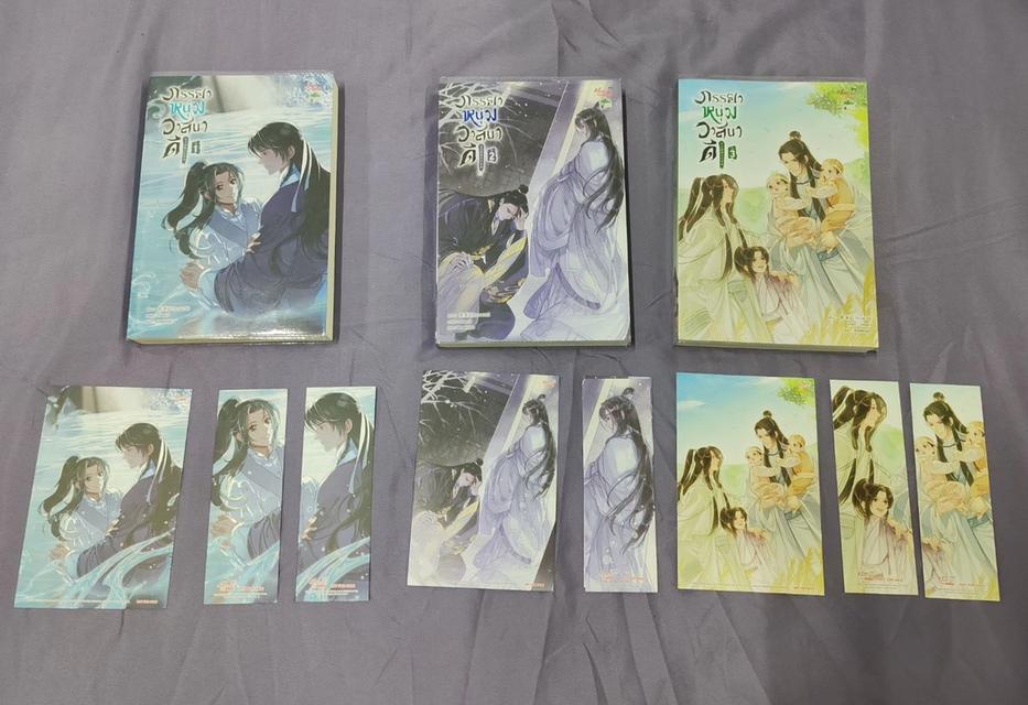 ภรรยาหนุ่มวาสนาดี เล่ม 1 - 3 1