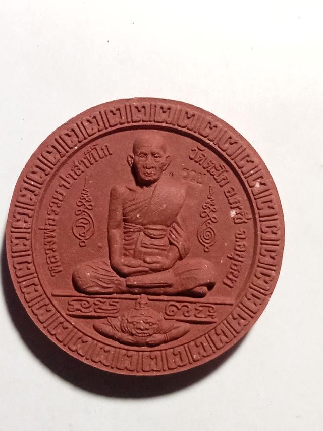 พระผงพิมพ์บาตรน้ำมนต์ใหญ่หลวงพ่อรวย วัดตะโกปี 2550พร้อมกล่อง