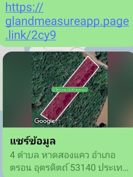 ที่ดินสวนมะม่วง13-3-0ไร่"แบ่งขาย" 3ไร่ 5