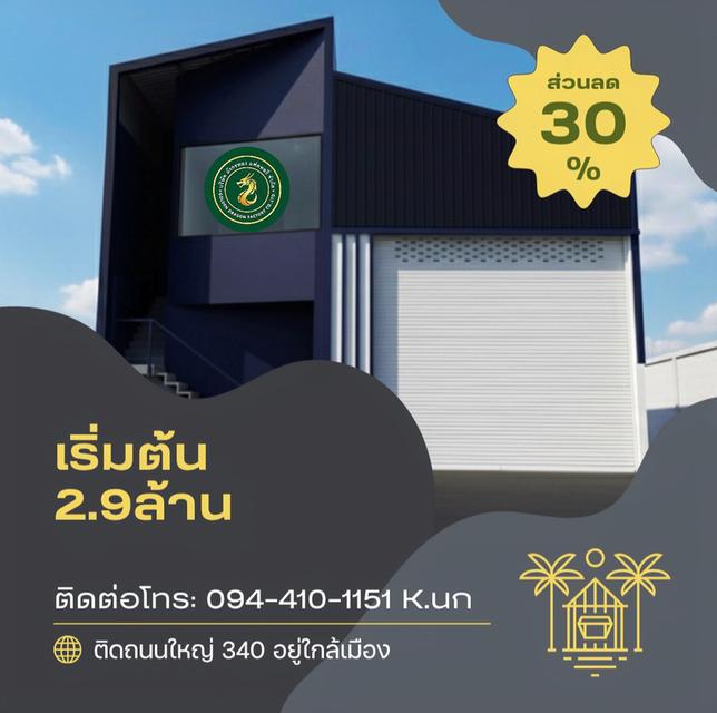 ที่ดิน100ตร.ว.พร้อมโกดัง100ตารางเมตร ราคา2.9ล้านบาท 094-410-1151