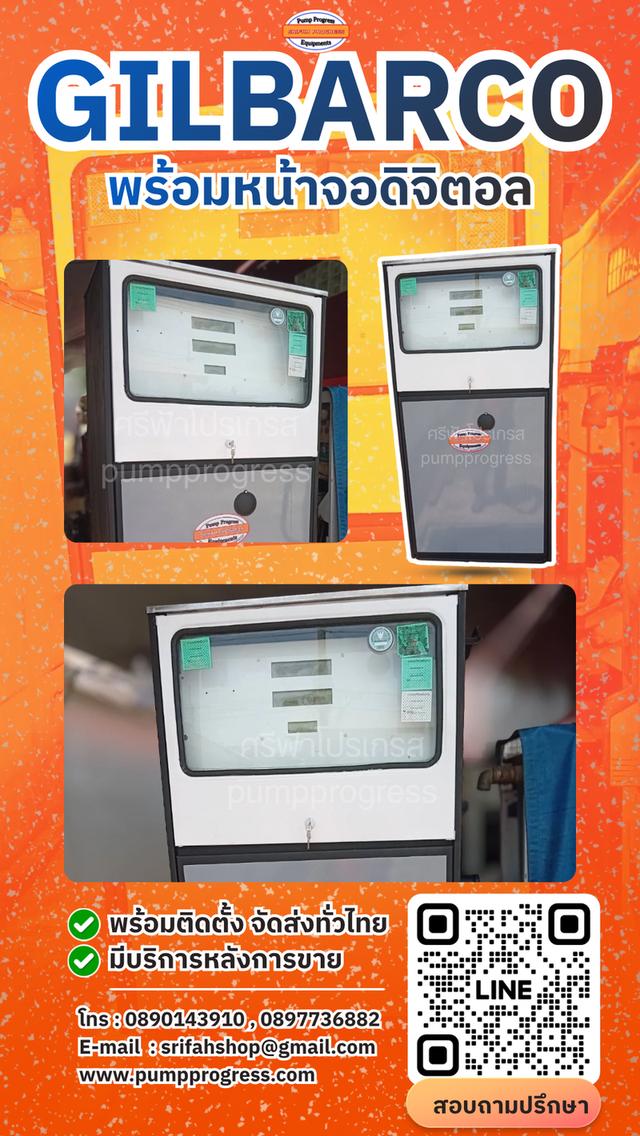 ตู้น้ำมันเก่าซ่อมใหม่ ศรีฟ้าโปรเกรส