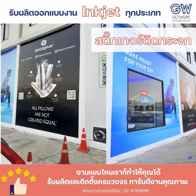 รับผลิตสติ๊กเกอร์ติดกระจก สำหรับร้านค้าเปิดใหม่  สติกเกอร์ติดกระจก ตกแต่งออฟฟิศ ร้านค้า สำนักงาน ห้างร้าน ห้างสรรพสินค้า โดดเด่น สวยงาม