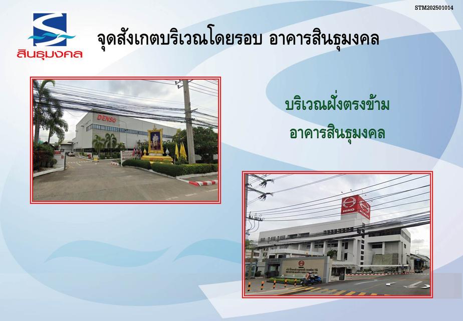 ปล่อยเช่าโกดัง คลังสินค้าสินธุมงคล 10