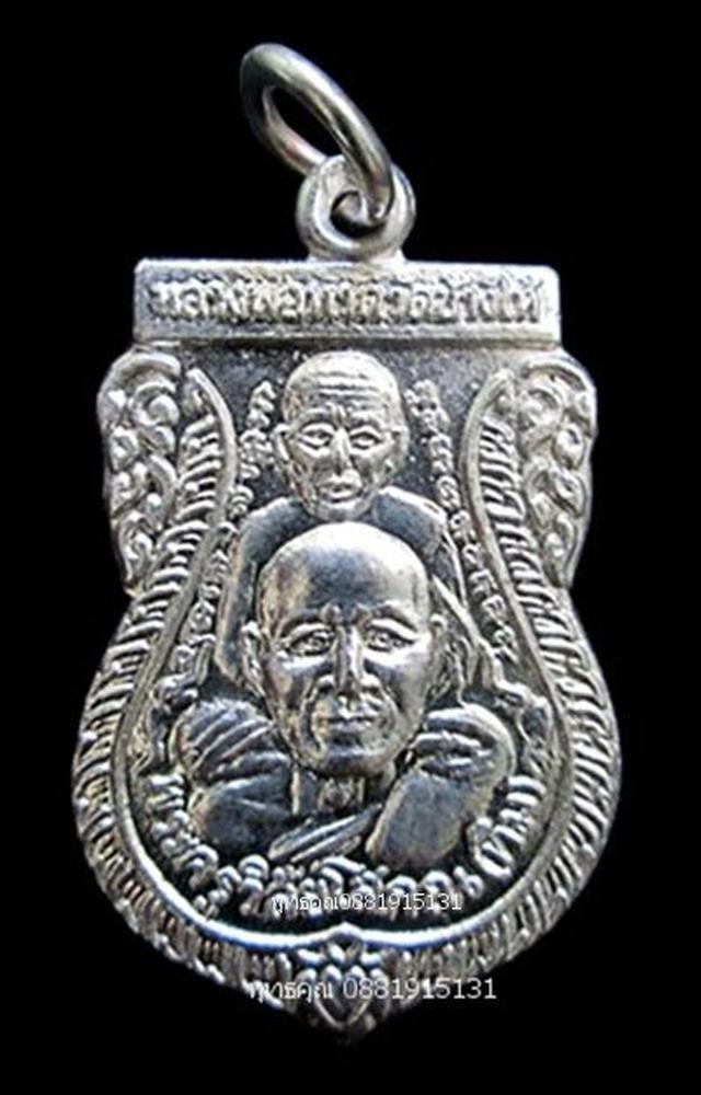 เหรียญขี่คอหลวงปู่ทวด วัดช้างให้ ปัตตานี ปี2539 1