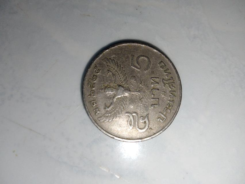 เหรียญ 5 บาท ปี2525 ตราครุฑผ่าตรงกลาง