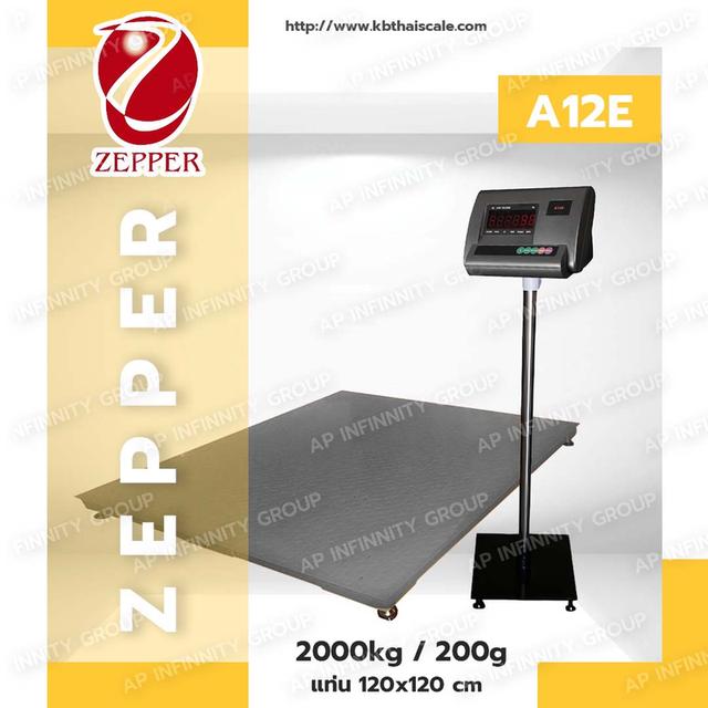 เครื่องชั่งแบบวางพื้น 2000kg แท่นชั่งเป็นเหล็กลาย120x120cm ZEPPER A12E
