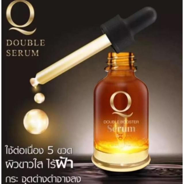 คิวเซรั่มQ Serum ของแท้ สูตรใหม่จัดการฝ้า กระจุดด่างดำเห็นผลไว 50เท่า 30 มล.