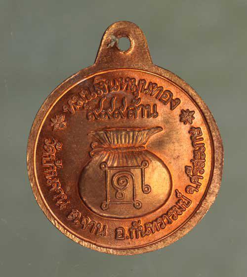 เหรียญ หมุนเงินหมุนทอง หลวงปู่หมุน เนื้อทองแดง ค่ะ j1779 2