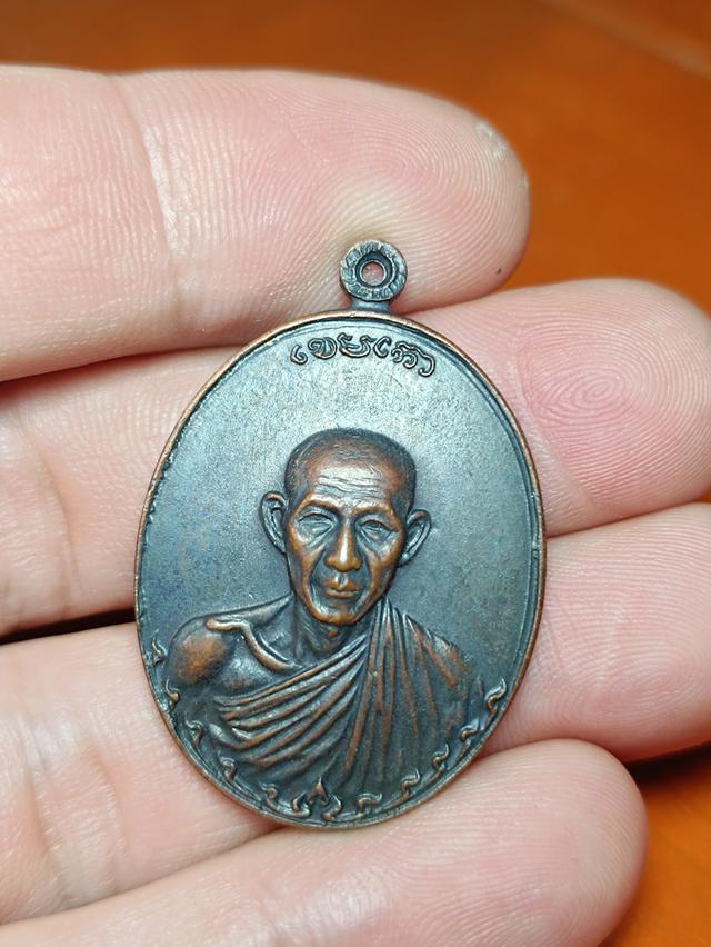 เหรียญหลวงพ่อเกษมเขมโก 2