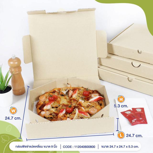 ขนาดกล่องพิซซ่า ขนาดกระดาษลูกฟูกรองอาหาร มีกี่ขนาดและนิยมใช้กับอาหารประเภทใดบ้าง ? 1