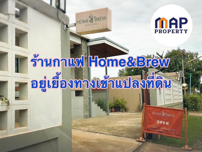 ทำเลทองแห่งการลงทุน! ที่ดิน 8 ไร่เศษ เหมาะทำรีสอร์ท โรงแรม หมู่บ้านจัดสรร ใจกลางเมืองสกลนคร 5