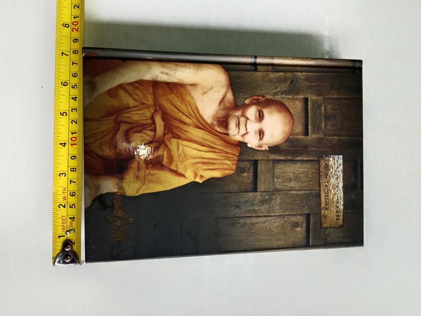 หนังสือธรรมมะ หนังสือชีวประวัติหลวงปู่ดู พรมปัญโญ รูปที่ 5