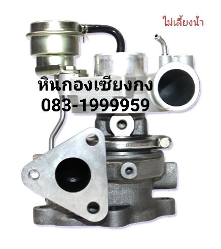 เทอร์โบ ชาร์จเจอร์ mitsubishi strada 2800 4M40 มิตซูบิชิ สตราด้า สตาด้า ไม่เลี้ยงน้ำ เทอร์โบชาร์จเจอร์ turbo charger turbo Mitsubishi มิตซูบิชิ