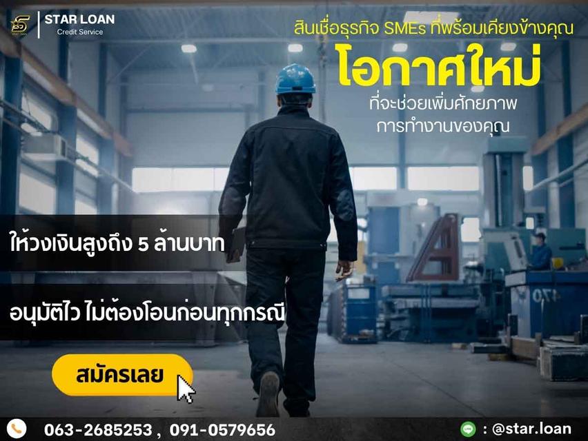 วงเงินหมุนเวียน