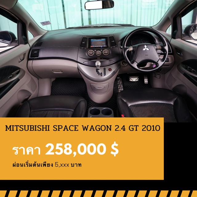 🚩MITSUBISHI SPACE WAGON 2.4 GT 2010 5