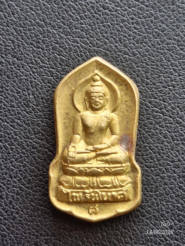 พระไพรีพินาศ พระนิรันตราย