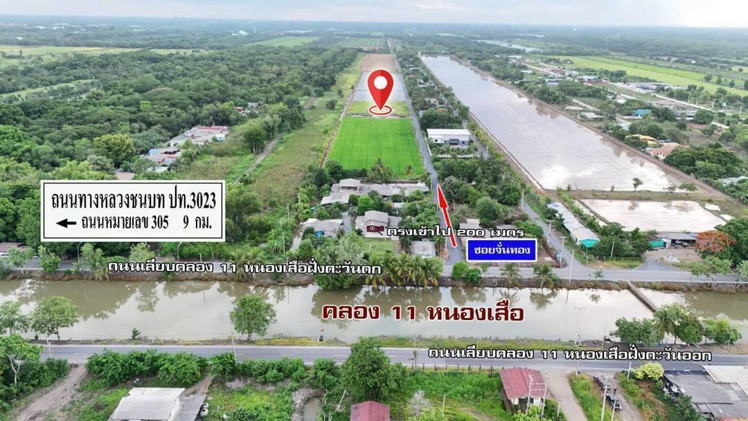 ขายที่ดิน 1 ไร่ บึงบา–หนองเสือ จ.ปทุมธานีบรรยากาศบ้านสวน มีทางเลือกผ่อนตรงเจ้าของ 36 งวด 3
