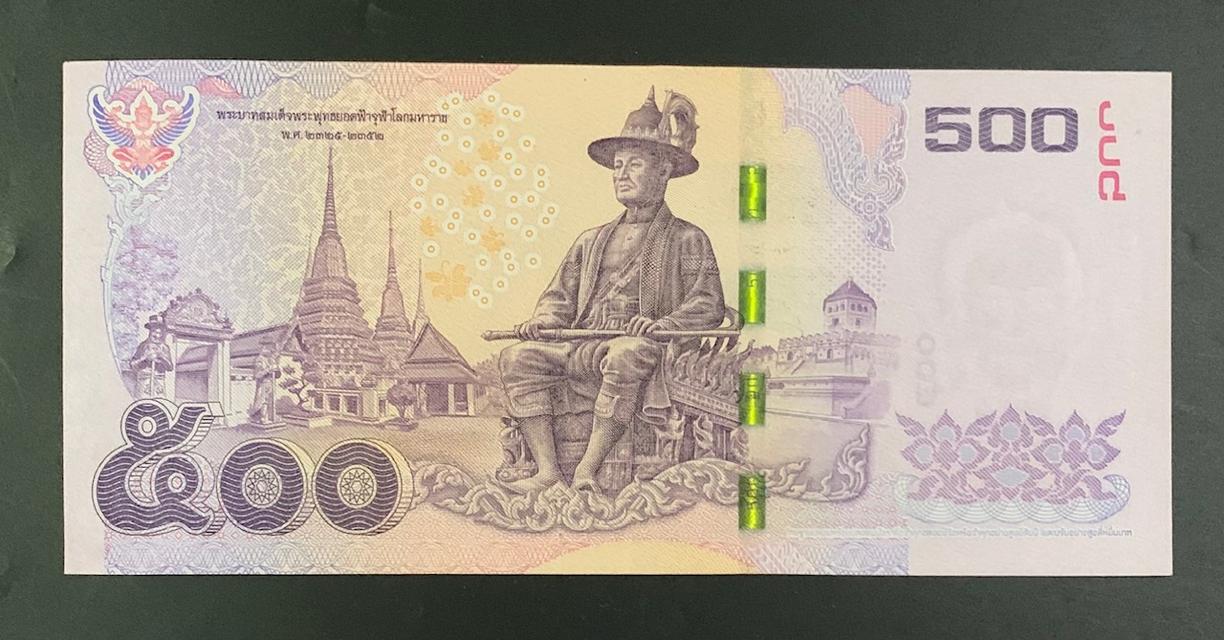 ธนบัตรฉบับ 500บาท 2ฉบับเลขสวย 6