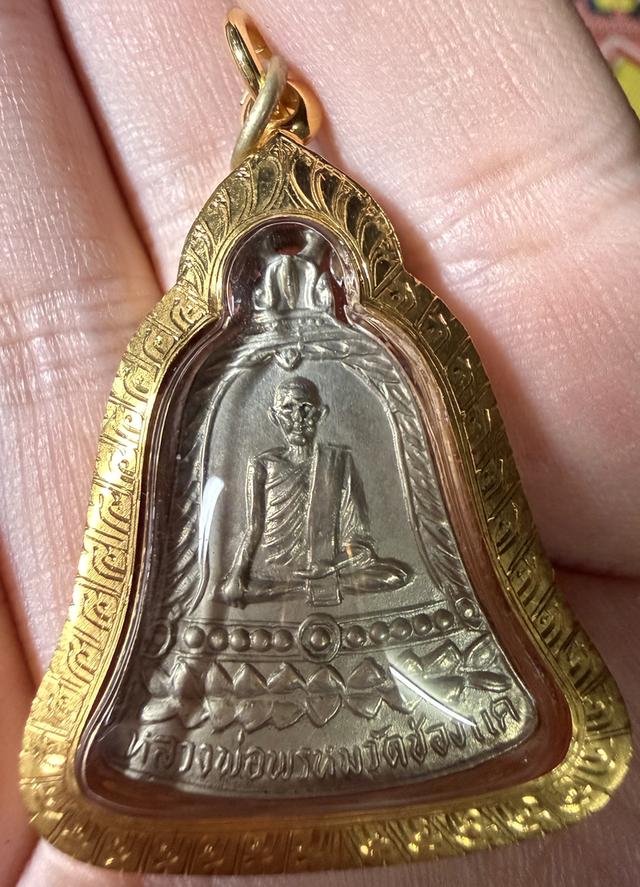 หลวงพ่อพรหม วัดช่องแค เหรียญระฆัง สช. สั้น ปี2513