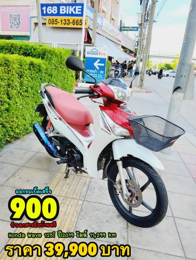  Honda Wave125i สตาร์ทมือ ปี2019  สภาพเกรดA 11299 km เอกสารพร้อมโอน