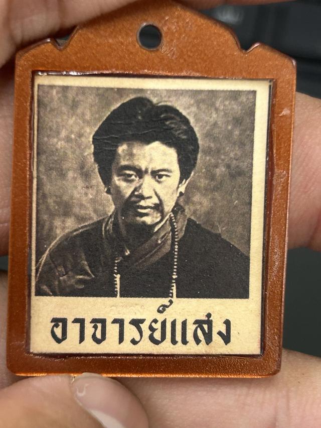 รูปถ่ายแช่ชาอาจารย์แสงคำประกาย รูปที่ 2