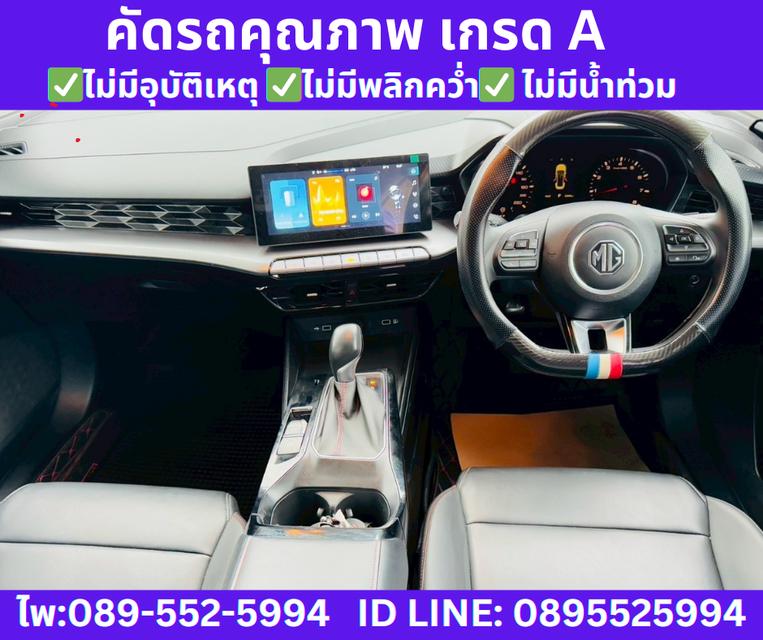 MG5 1.5 D SEDAN ปี 2024  9