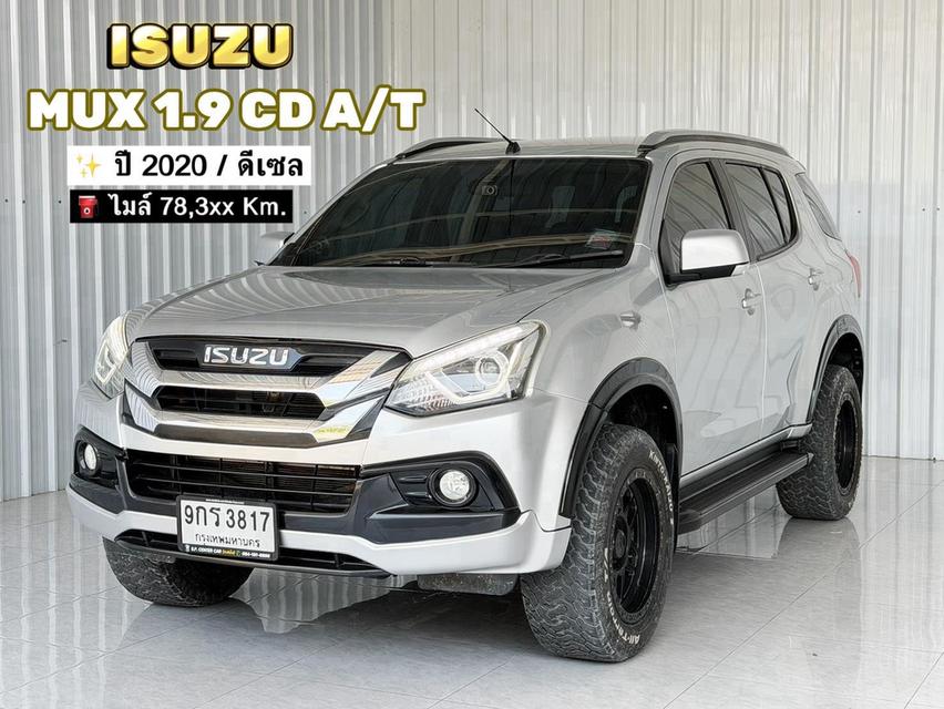 ⭐รถบ้านมือเดียว วิ่งน้อย 78,xxx ⭐ Isuzu Mux 1.9 CD เกียร์ออโต้