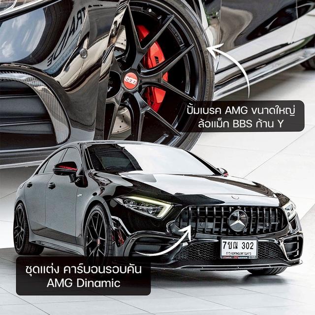 รหัสรถ NP302 รุ่นรถ : BENZ CLS53 AMG 4MATIC ปีรถ : 2020