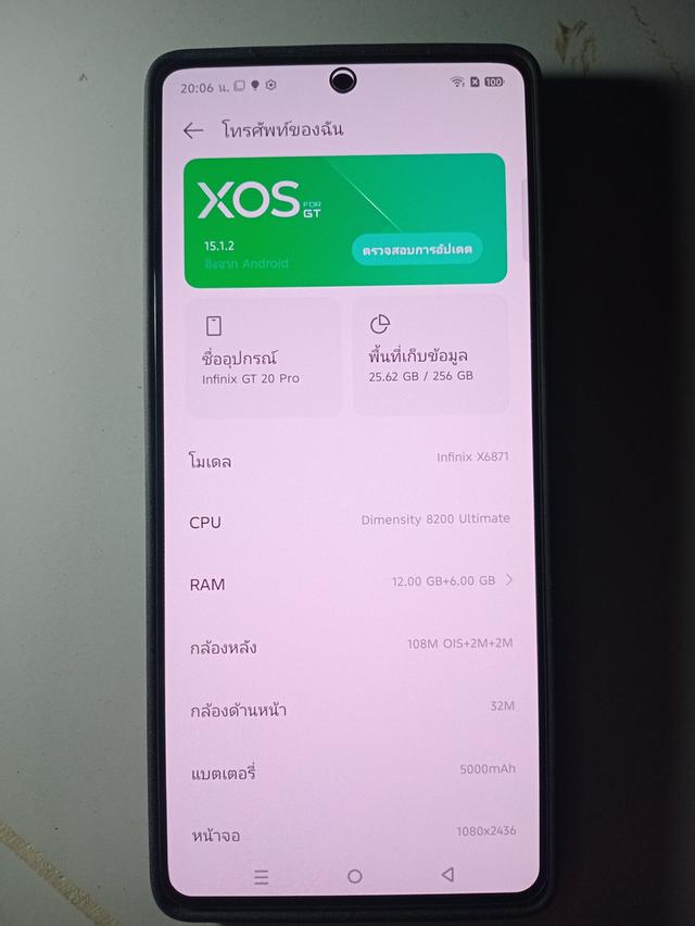 โทรศัพท์มือถือ infinix gt20pro รูปที่ 3